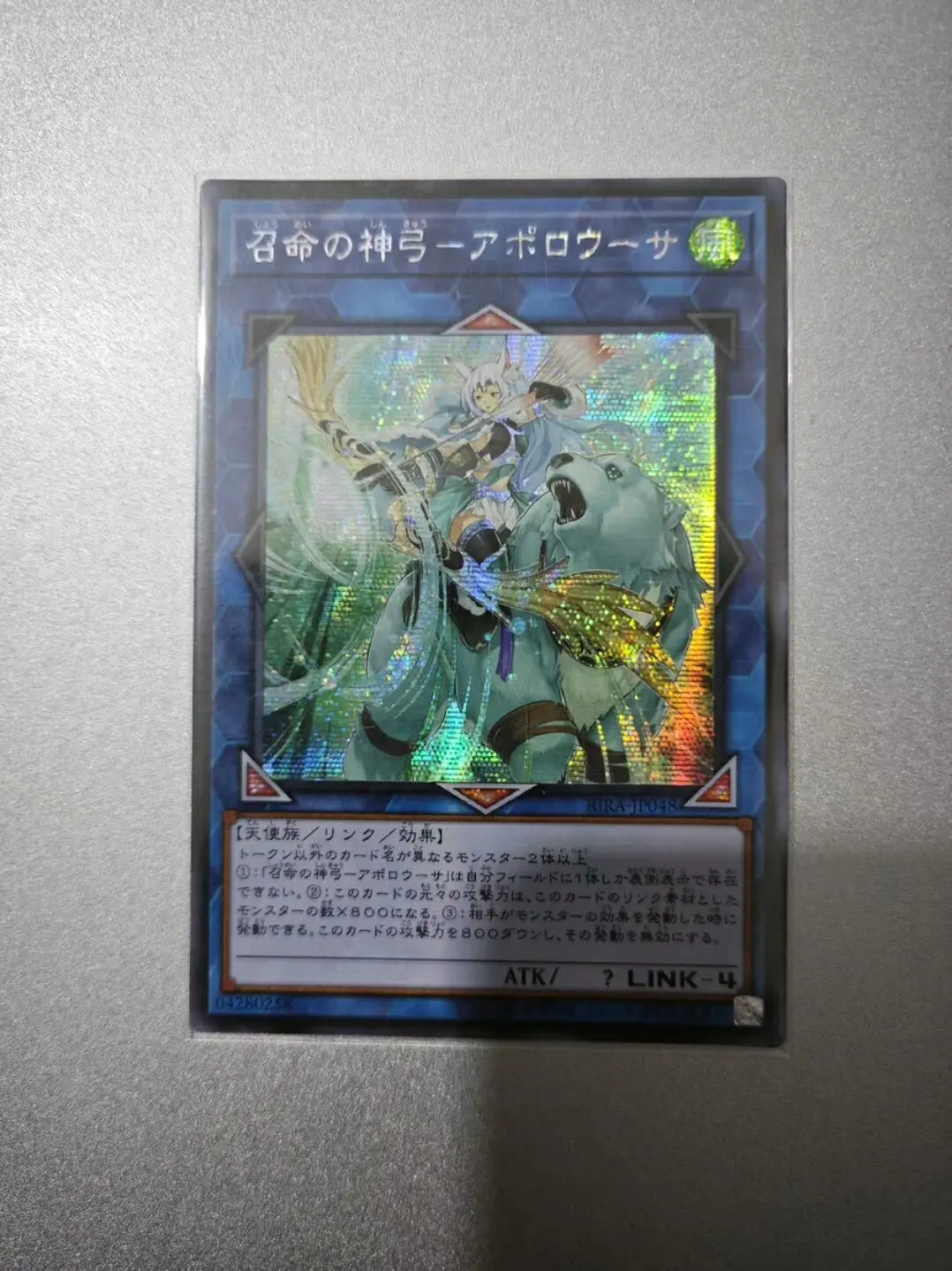 Yugioh KONAMI Duel Monsters PAC1-JP028 Apollousa, Bow of the Goddess Secret Rare Japanese Collection Mint Card