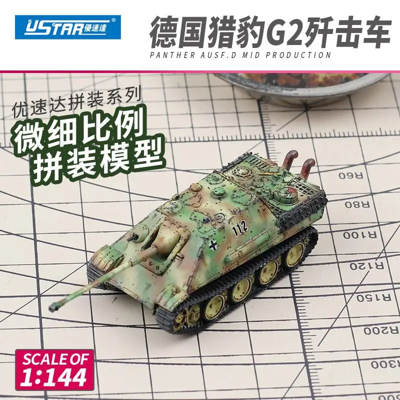 USTAR UA-60007 독일인 Jagdpanther Ausf. G2 모델 키트 1/144