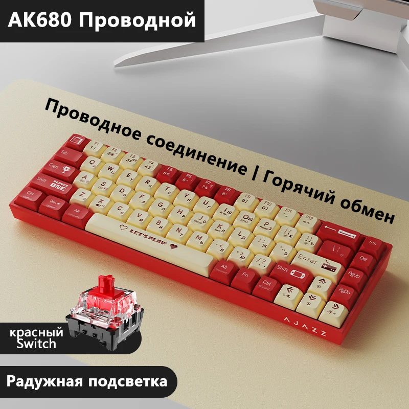 AJAZZ AK680 Mechanical Keyboard Gaming Wired Compact Laptop Tea Or Red Shaft 68 Keys