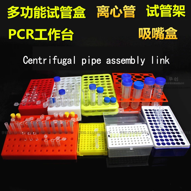 Laboratory multi-functional test tube table PCR workbench centrifugal tube rack centrifugal tube box suction nozzle box foldable