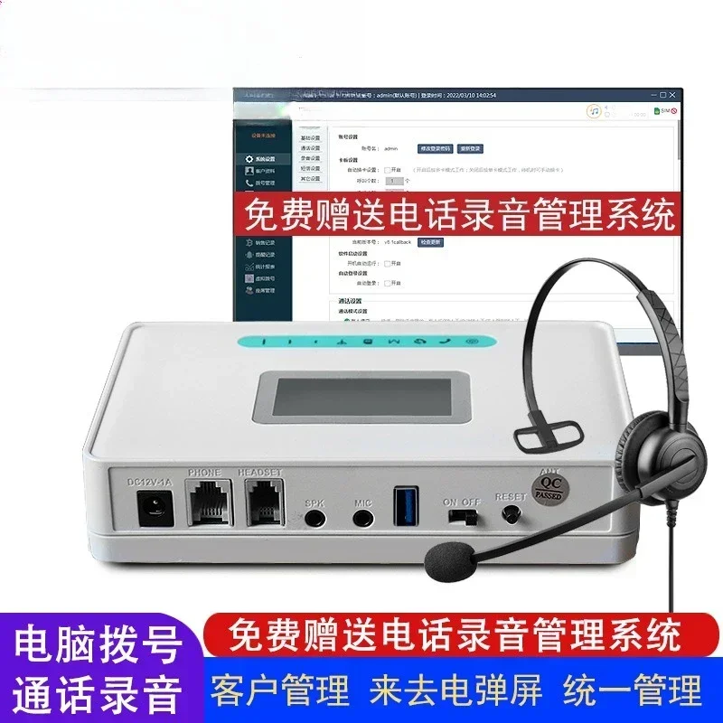 Electronic card phone pin system call recording call pop-up screen LAN management