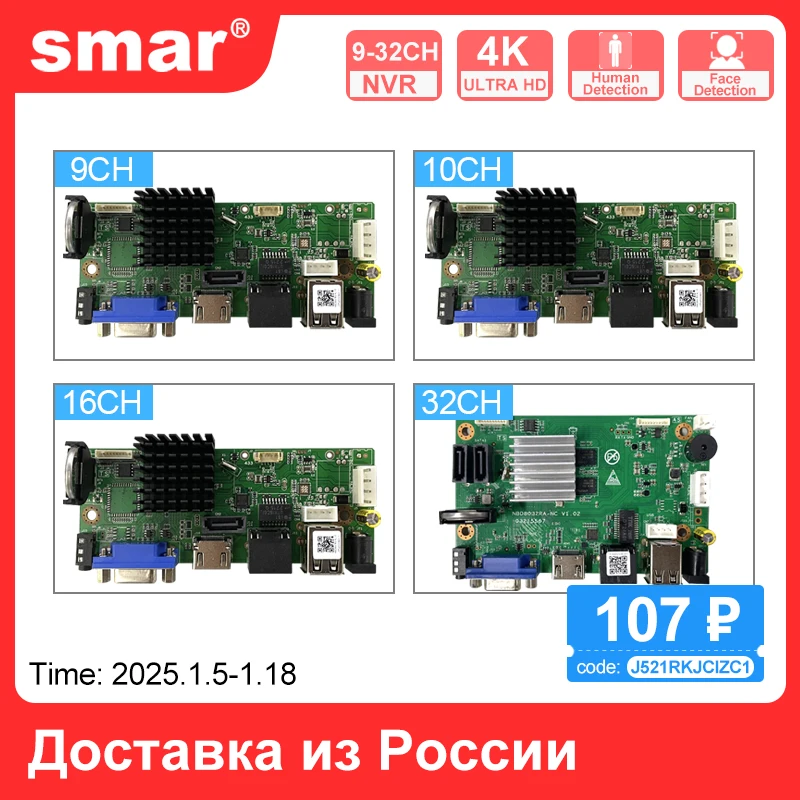 Smar 4K NVR Board 9/10/16/32/36CH H.265+ Network Video Recorder For 1080P 5MP 8MP IP Camera Support Face Detection Cloud XMeye