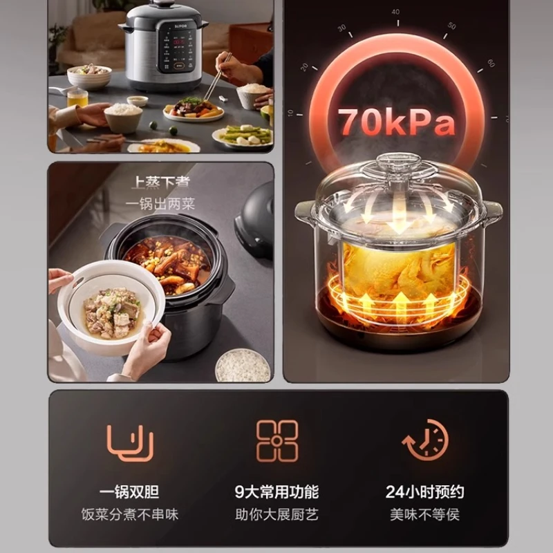 طنجرة الضغط الكهربائية Supor المنزلية 6L 220V 100W أوتوماتيكية متعددة الوظائف طباخ كهربائي عالي الضغط
