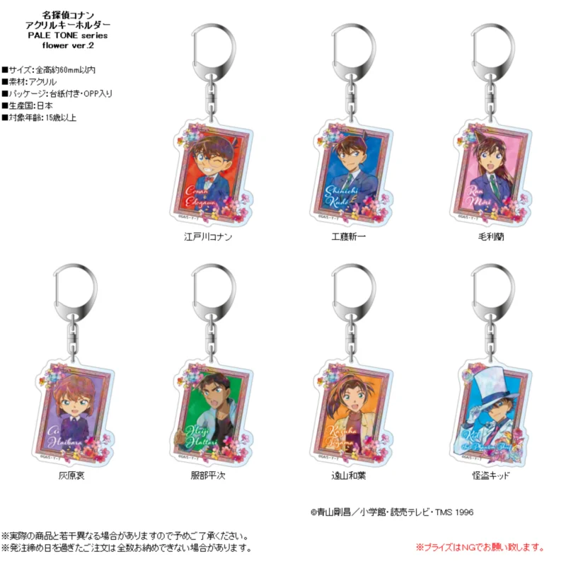 Japan Content Seed Goods Detective Conan Flower Ver. Series Two Pendants