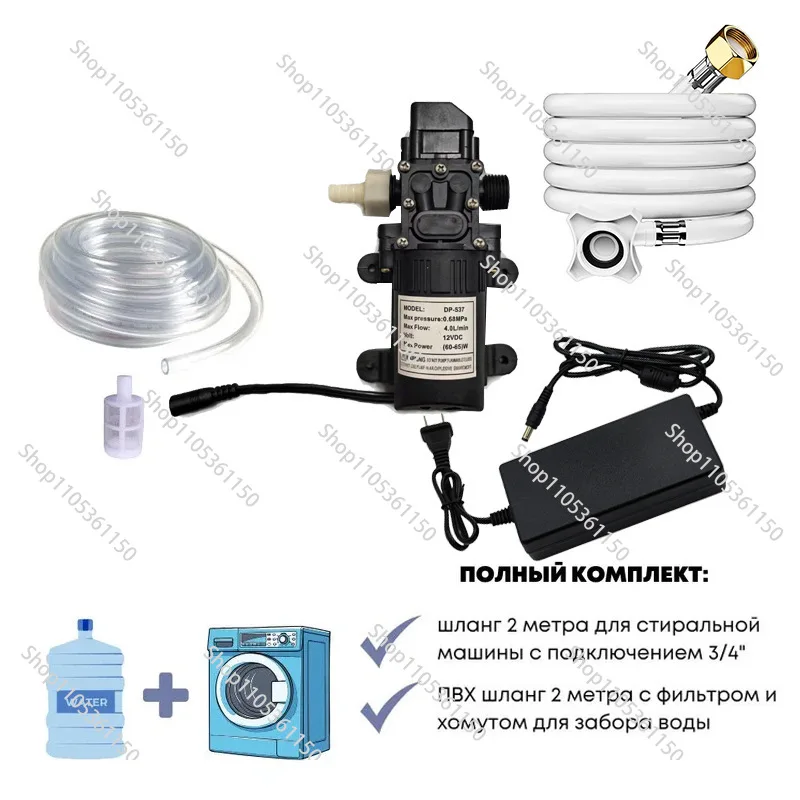 Self-priming pump Automatic washing machine No running water Electric water heater Toilet RV booster pump