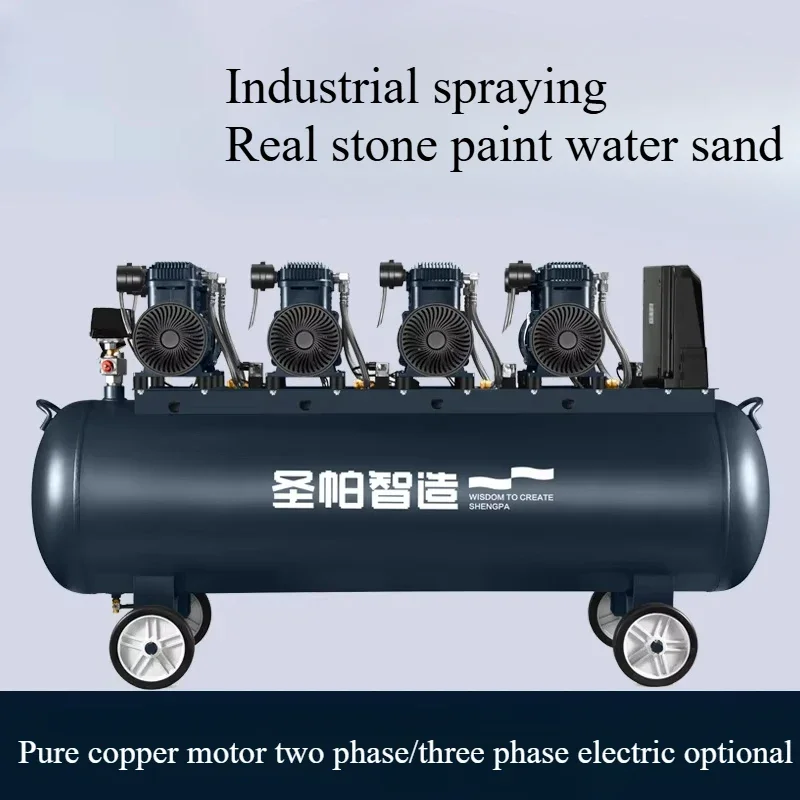 Silent oil-free air compressor rural exterior wall spray real stone paint water in sand water in water multi-purpose pure