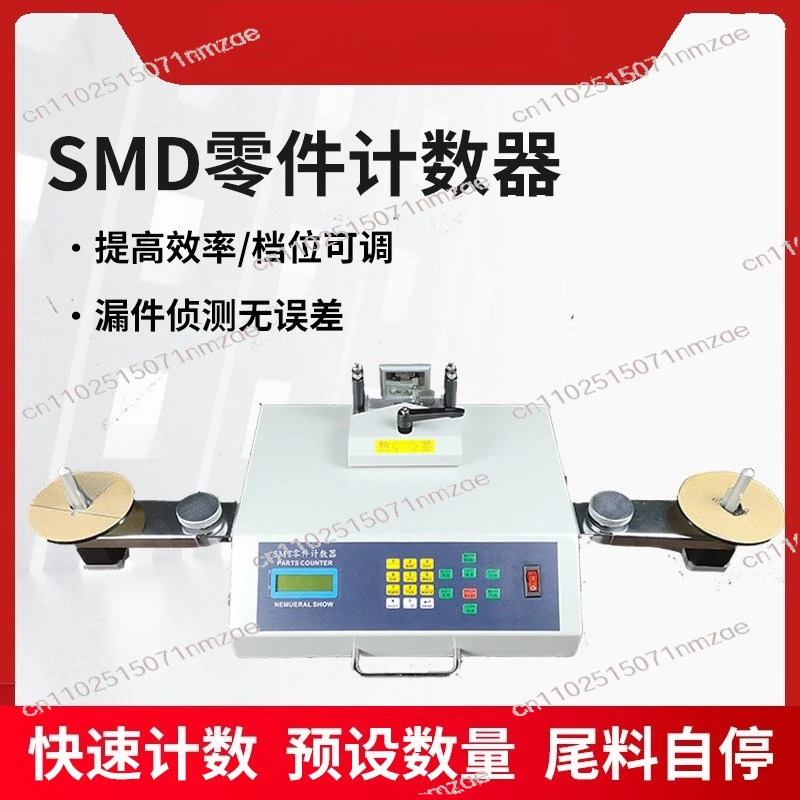 SMD Part Counter SMT Point Feeder, Electronic Patch Components Tray Inventory Machine Leak Detection Type Zero Error