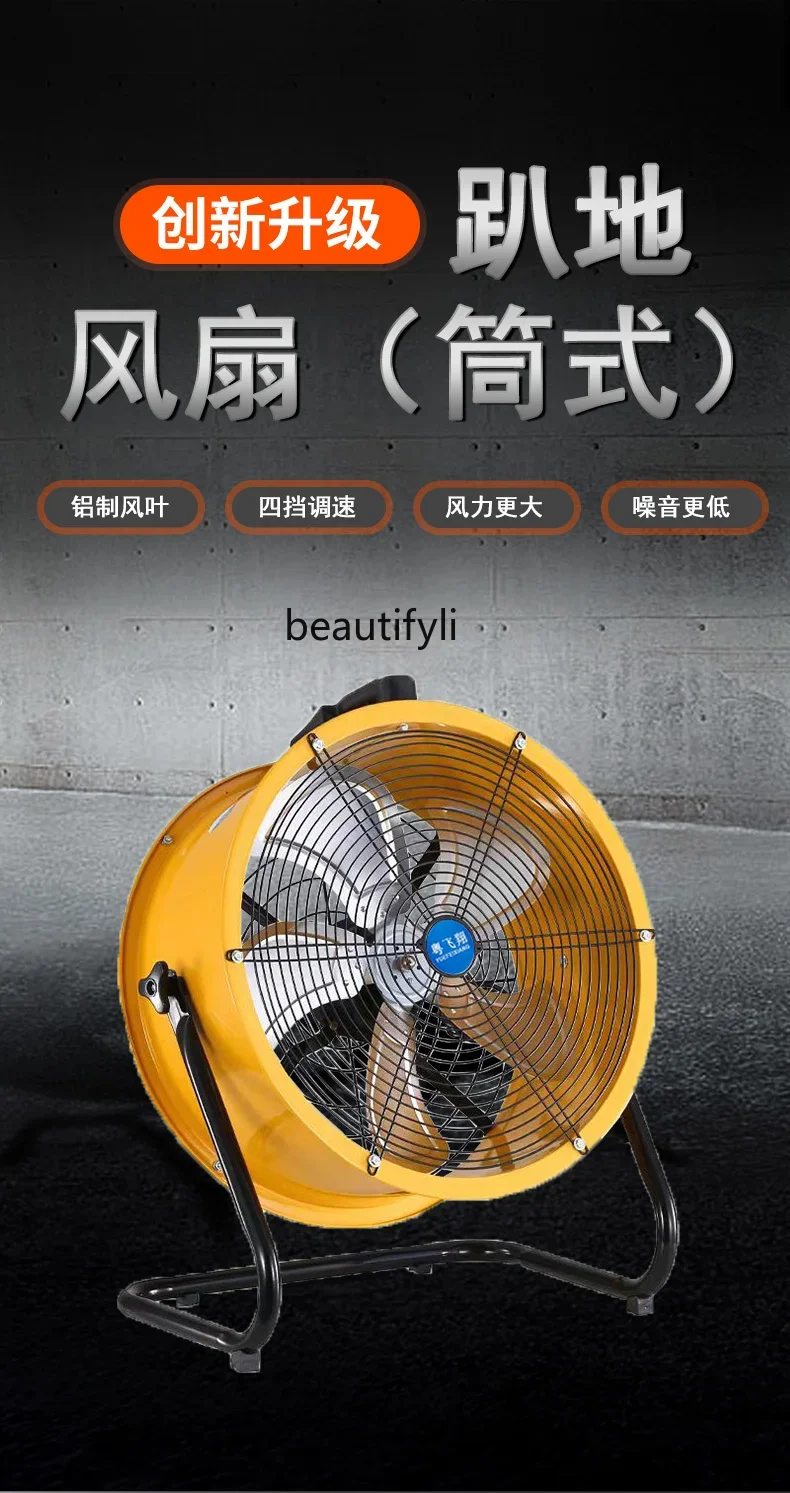 

Floor Fan Large Wind Industrial Fan Strong Fan High Power