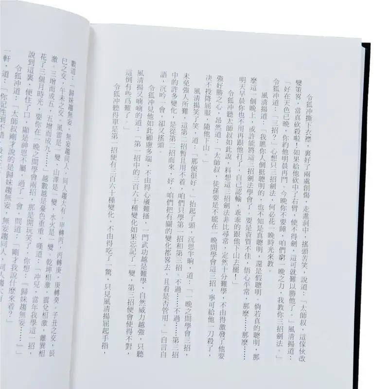 Smiling Proud Wanderer Enjoyable Reading Edition Jin Yong Minghe Society 9789628982752 Book