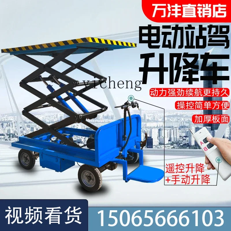 ZC station driving electric reverse riding flat hydraulic lifting and climbing operation vehicle turnover transport vehicle