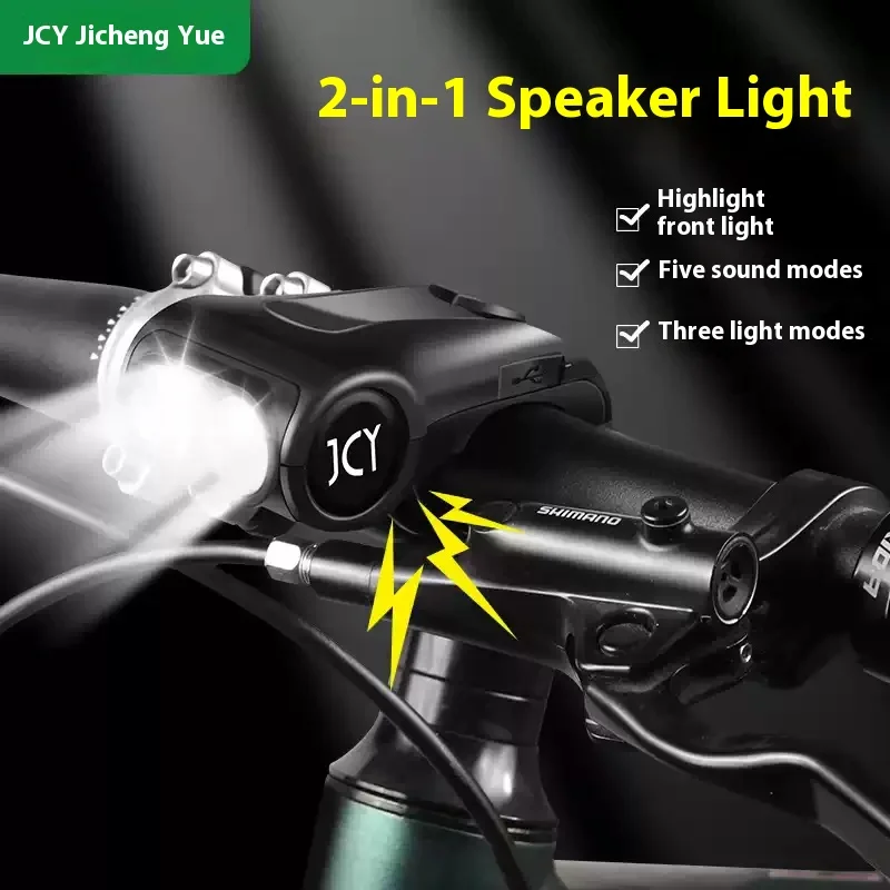 Фонарь для ночной езды на горном велосипеде, фонарь для горного переднего звука, пятитональный звуковой сигнал 2-в-1, супер яркая зарядка, езда с сильным светом