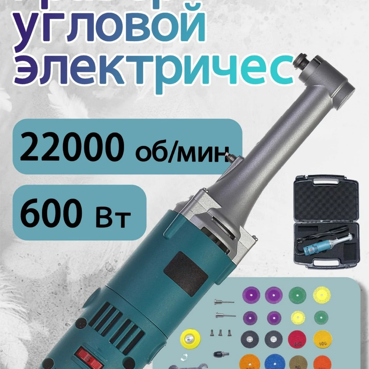 Multifunctional grinding and polishing all-in-one machine engraving machine new 6-speed 90-degree elbow