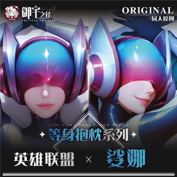 

Maven of the Strings Sona Buvelle Anime Game Dakimakura Hing Body PillowCase Cushion Otaku Bed Linings Xmas