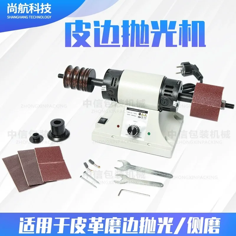 220V/110V Leather Polishing Burnishing Machine Leather Edge Grinding Machine Polishing Tool Side Polisher