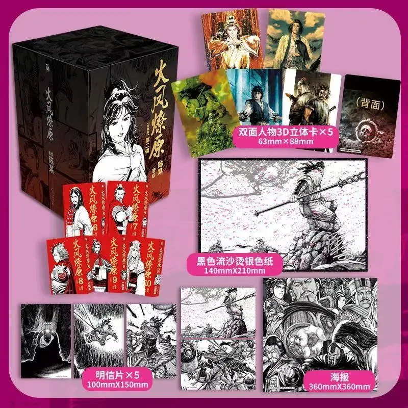 The Ravages of Time Manga Book Collector's Edition Part 1-3 Book Box 5 Books Set Chinese Three Kingdoms Themed Comics