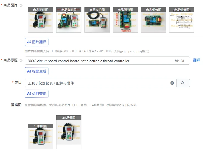 

300G circuit board control board, set electronic thread controller