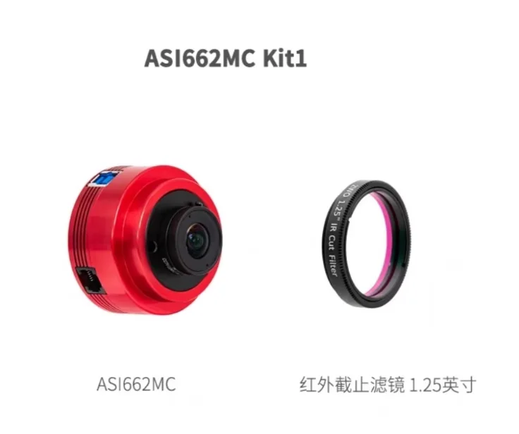 

662MC1/3/MM inch frame size upgraded astrophotography planetary camera