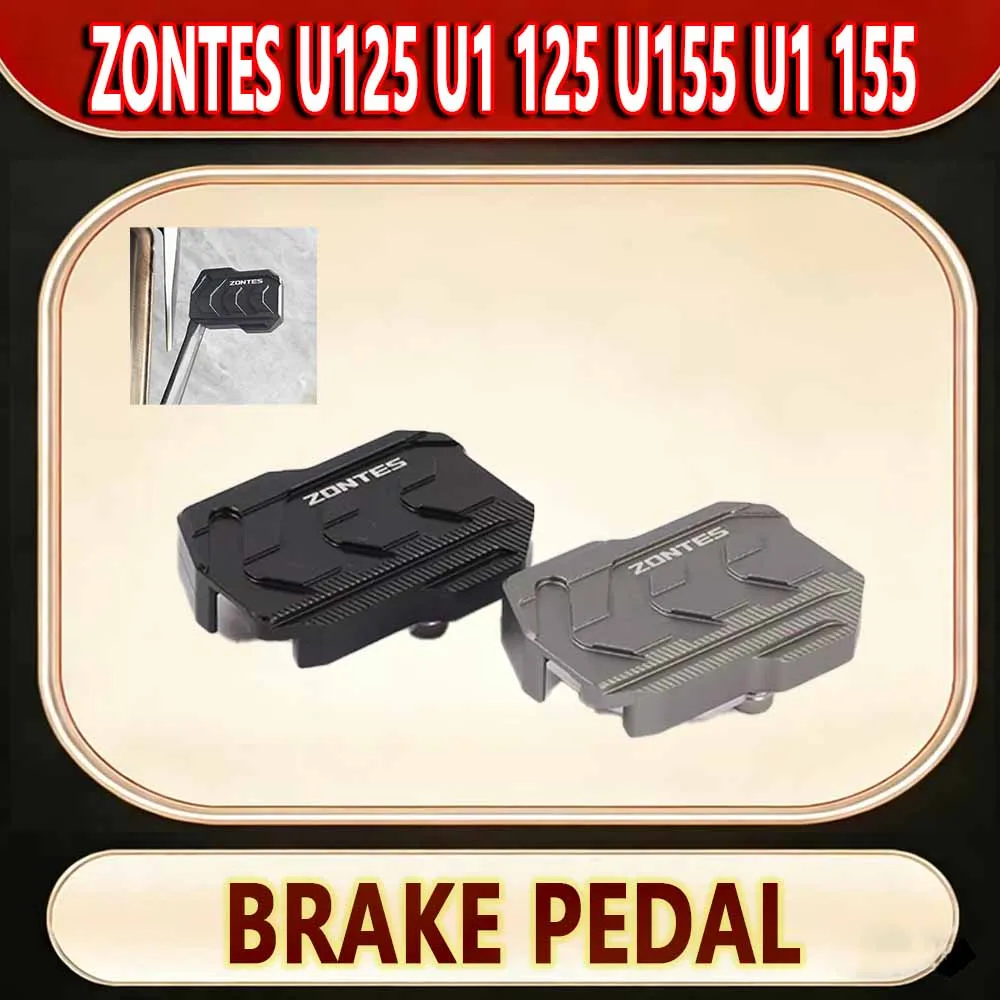 pour-zontes-u125-u1-125-u155-u1-155-reequipement-de-la-pedale-de-frein-agrandissement-et-elargissement-de-la-plaque-de-frein