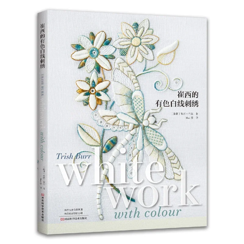 Trish Burr Whitework With Colour Animal Flower Embroidery Pattern French White Thread Embroidery Technique Book