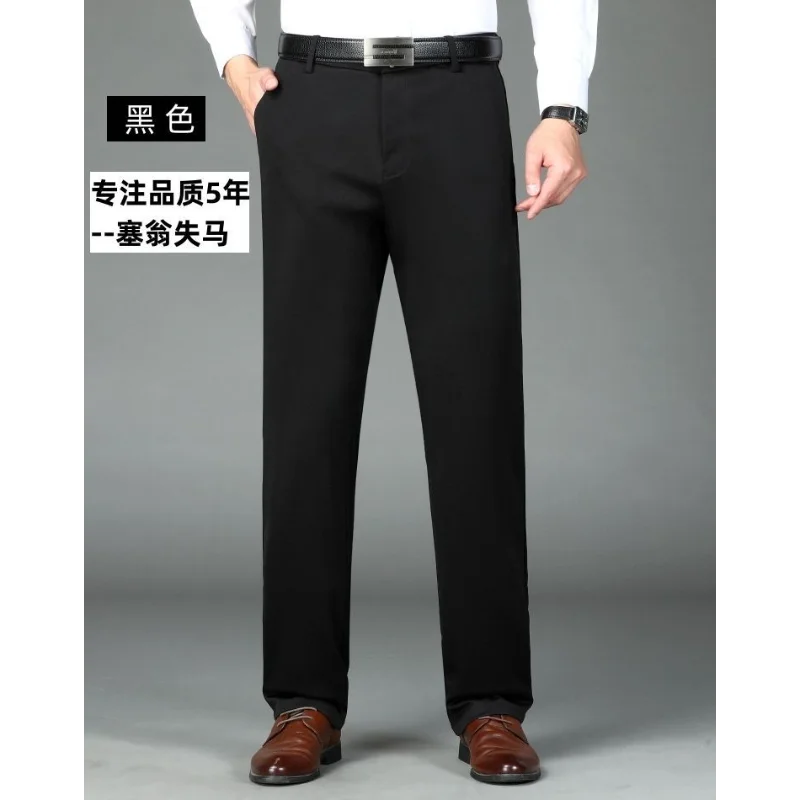

Men's Ice Silk Elastic Middle-aged and Elderly Casual Trousers High Waist Deep Crotch Loose Straight Suit Trousers