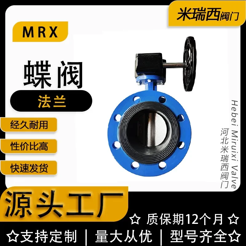 Ductile Iron Turbine Flange Butterfly Valve Soft Seal Middle Line D341X 16Q Industrial Water Control Valve For Pipeline