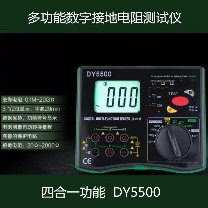 Multifunctional DY5500 Electrical Tester Insulation Earth Tester Voltmeter Phase Indicator For Field Electrical Testing