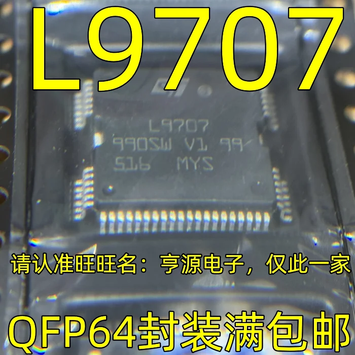 

5 шт. 100% Новый оригинальный L9707 QFP64 HQFP64 модуль IC чипсет