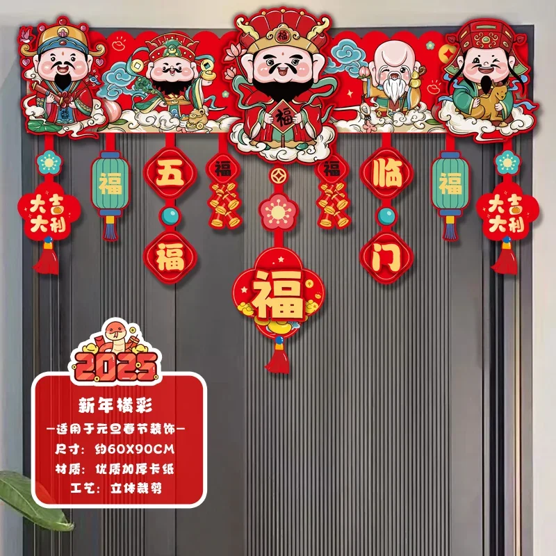 ستارة تزيين باب المدخل للعام الجديد لعام 2025، قلادة ملونة أفقية لتزيين مهرجان الربيع والعام الجديد