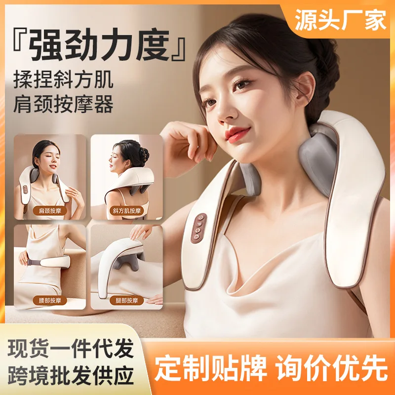 

Oblique Muscle Shoulder and Neck Massage Instrument Neck Neck Massager Neck Massager Neck Kneading Artifact Hot Compress Massage