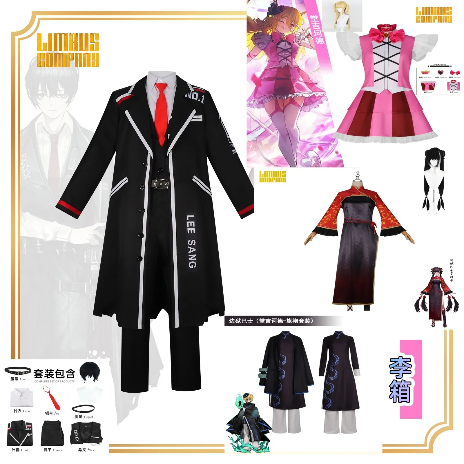 

Game Limbus Company Cosplay Sinclair Don Quixote Costume Combat Uniform Fashion Role-play Costume and Wigs Adult Men and Women