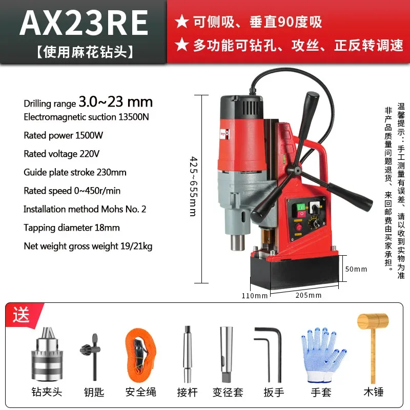 

AX28RE Electric Magnetic Drill Floor Drill 220V Powerful Magnetic Drill Portable Industrial Grade Drilling Machine