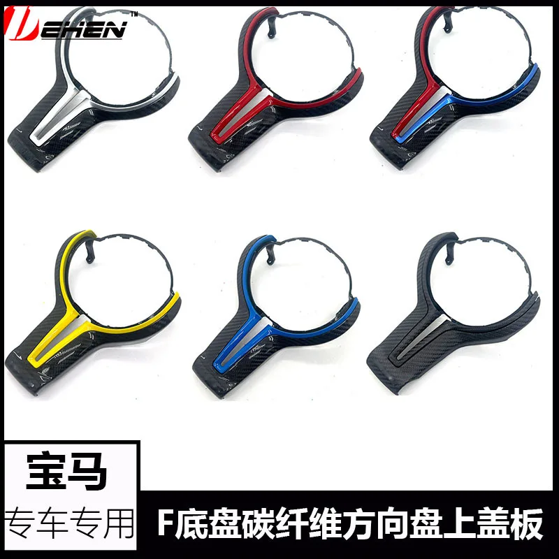 

Подходит для BMW серии 1234 F10 F30 M2M3M4M5, чехол для рулевого колеса из настоящего углеродного волокна, модификация MP