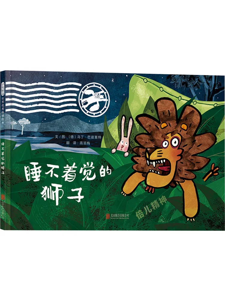 

Book-Winshare The Lion That Can't Sleep