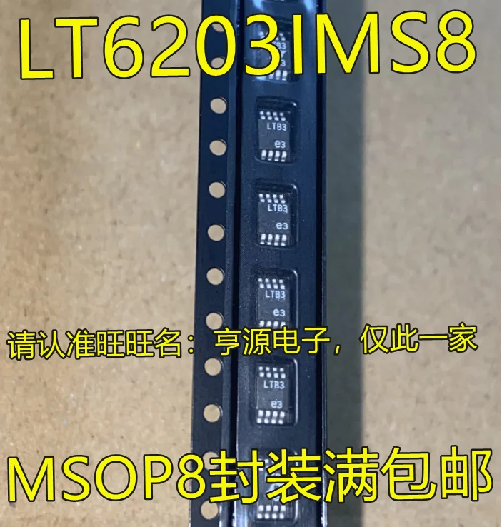 （5PCS/LOT）LT6203 LT6203IMS8 LT6203CMS8 LTB3 MSOP8IC