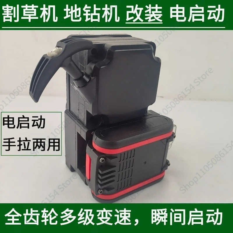 G45LTU430 two-stroke machine lawn mower pull plate modified electric start hand puller ground drill accessories