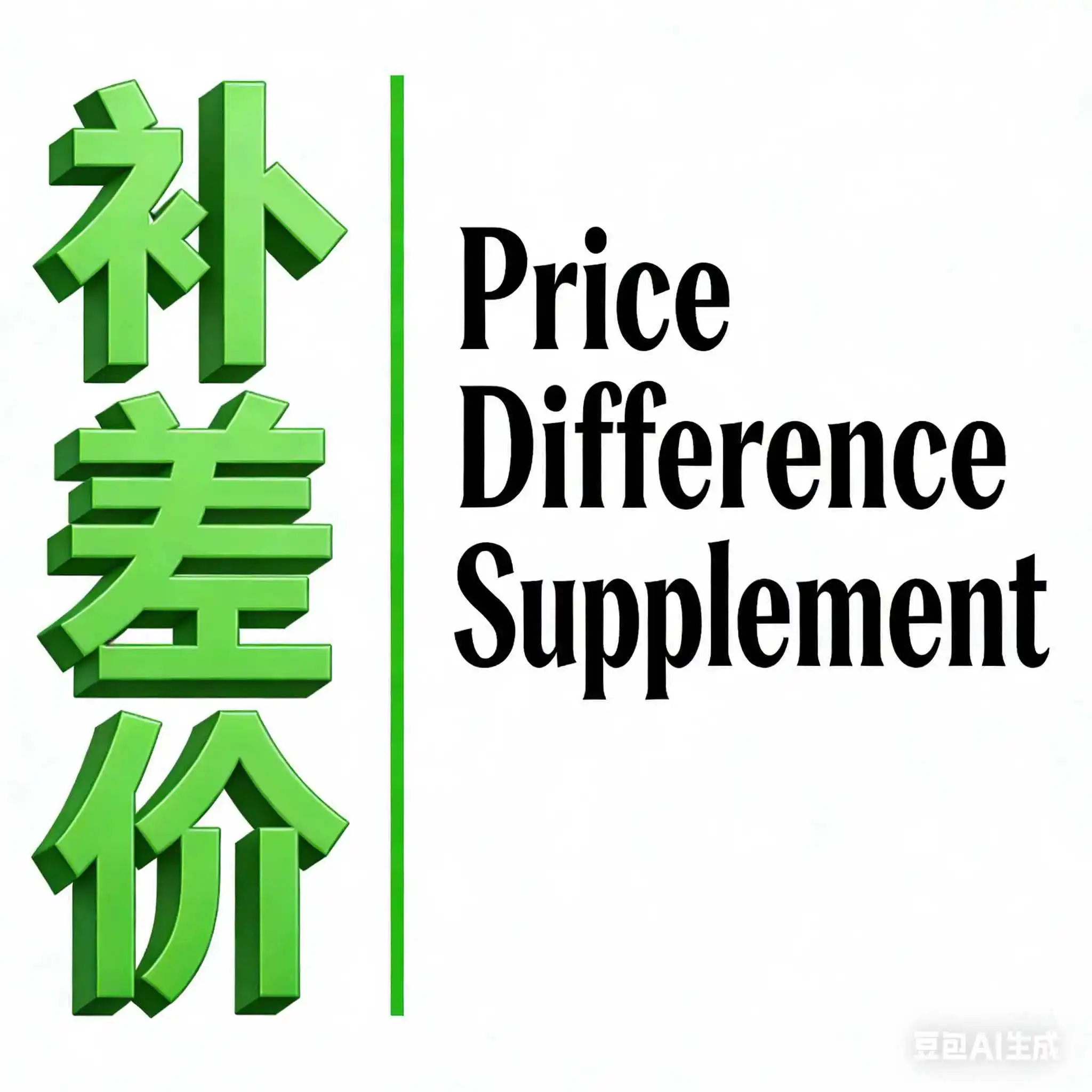 

Покройте разницу в цене и стоимость доставки