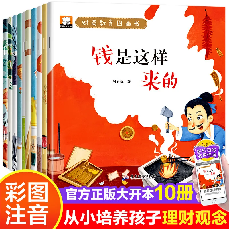 

Как ты получишь деньги за все 10 книг по воспитанию финансовой грамотности для детей в возрасте от 3 до 6 лет.