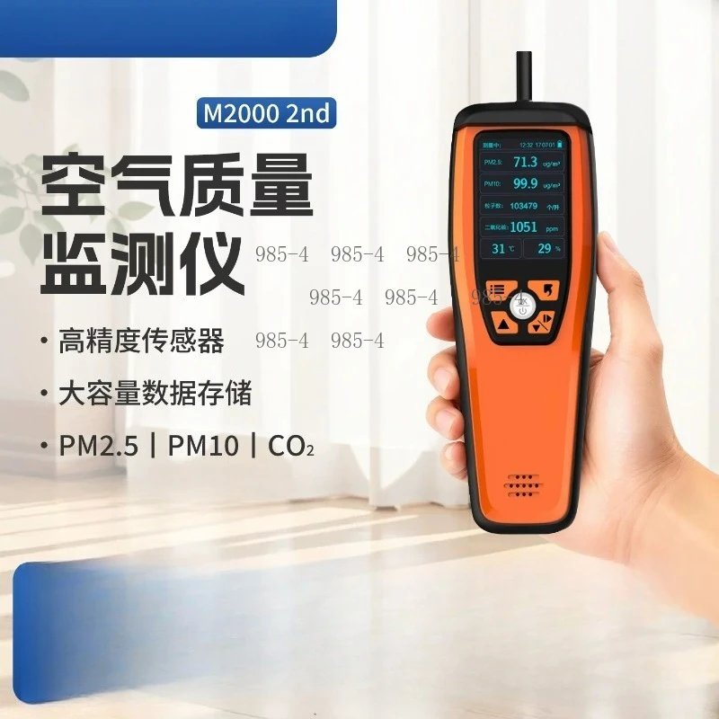 PM2.5 PM10 Formaldehyde Detector, Portable High Precision Air Quality Monitor