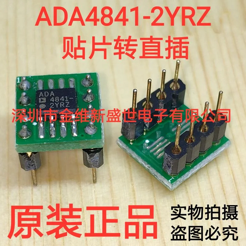 1PCS  ADA4841-2YRZ  Weld the finished product and convert it into straight insertion PDIP-8