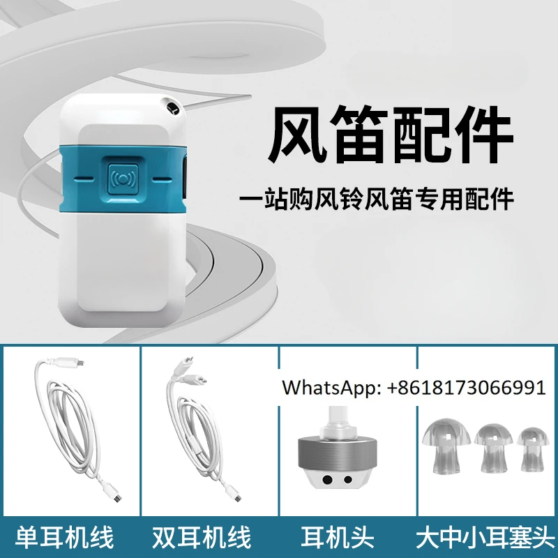 Box type hearing aid headphone cable accessories, German wind chime and bagpipe wire, two core wire, wired single ear wire