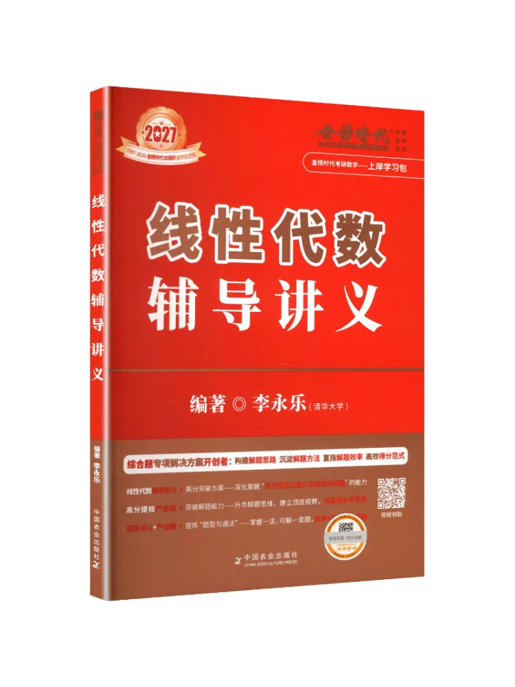 Book-Winshare 2027 