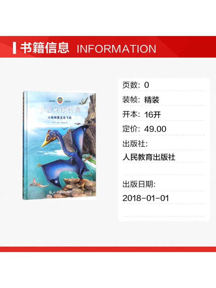 Book-Winshare The Little Dinosaur Is Growing Up Quickly and the Little Wind God Pterosaur Can Fly Now