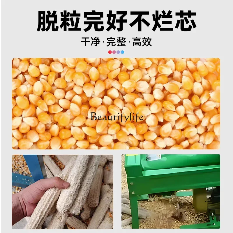 Electric corn threshing machine household small automatic threshing and corn kernel peeling artifact