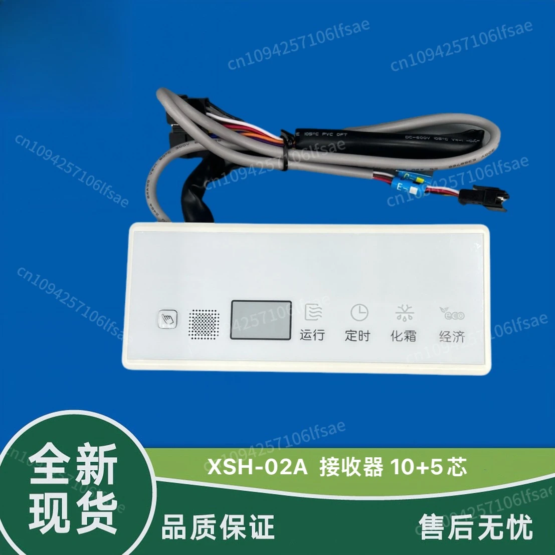 

central air conditioning duct machine one drag one cool wind XSH-02A receiver digital display 10 + 5 core wire display board