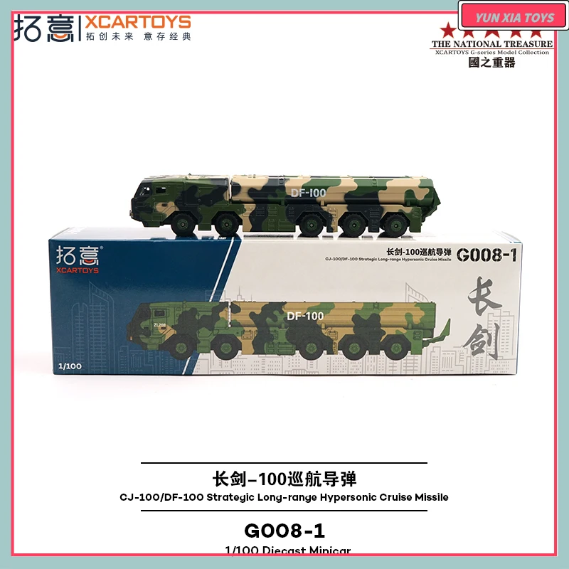 

Tuoyi 1/100 игрушечный сплав, имитация военной модели автомобиля, коллекция орнаментов, длинный меч 100, модель круизной ракетки, украшение автомобиля