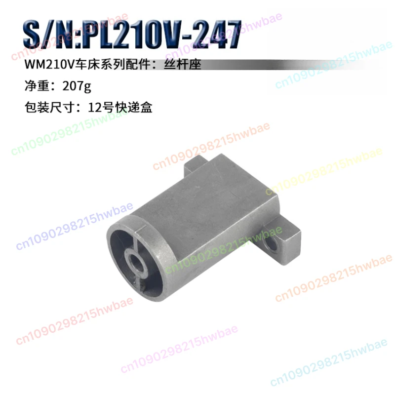 

Подходит для токарных станков серии WM210-002, аксессуары WM210V-247, винтовое седло