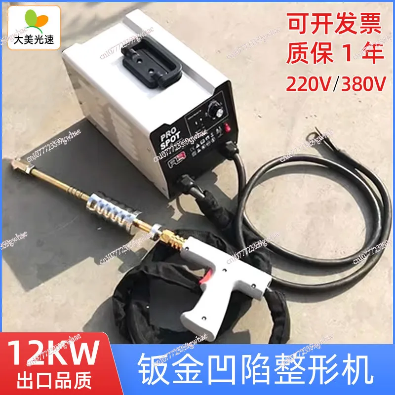 Automotive sheet metal shaping machine, intelligent digital display data restoration concave-convex repair machine