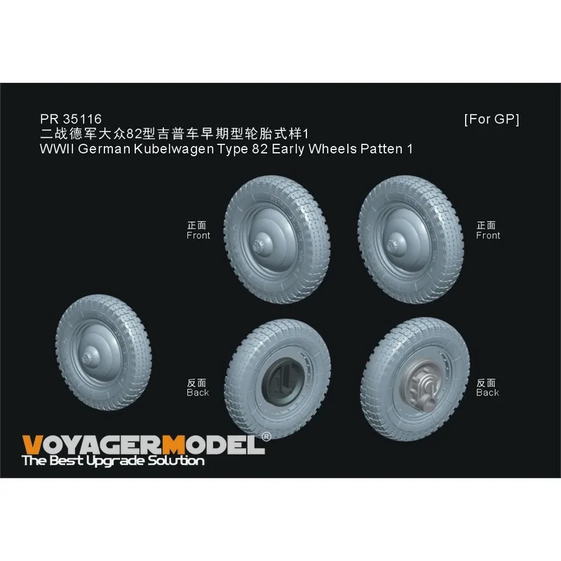 Voyager 3D Print Part PR35116 Kubelwagen Type 82 Early Wheels Patten 1（GP）(Not include  Tank)