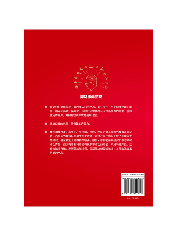 

Книга-Winshare Горячий товар Стратегия