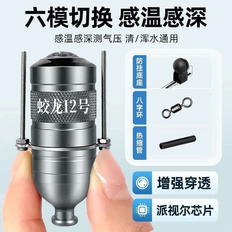 Underwater Fishing Camera Fish Finder 6 Mode Switch Temperature Depth Pressure Detection Clear Muddy Water Universal Enhanced